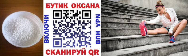 БУТИРАТ оксана  маркетплейс клад  Белая Калитва 