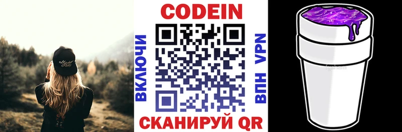 маркетплейс Telegram  Белая Калитва  Codein Purple Drank 